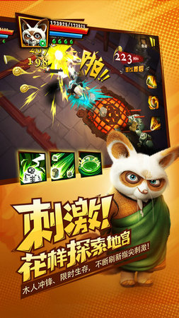 功夫熊猫3