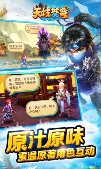 天域苍穹