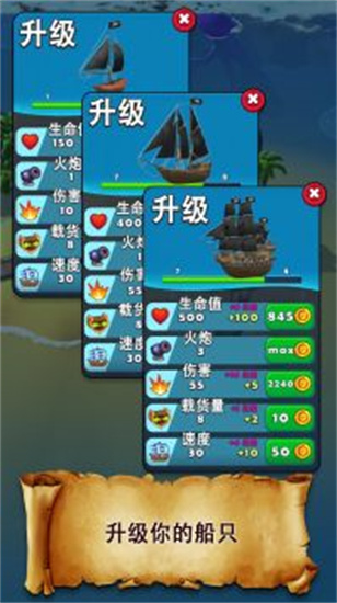 海盗突袭免广告最新版