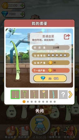 韭菜先生大作战无敌版