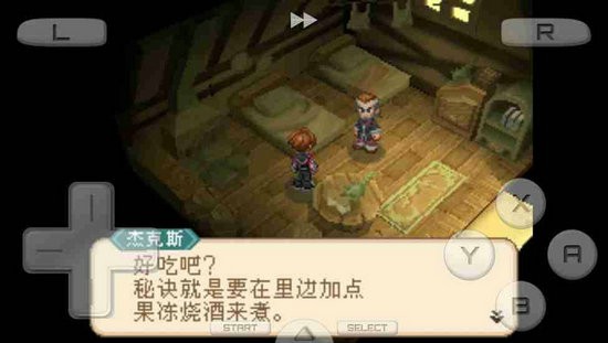 心灵传说