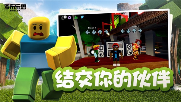 罗布乐思战场冲突