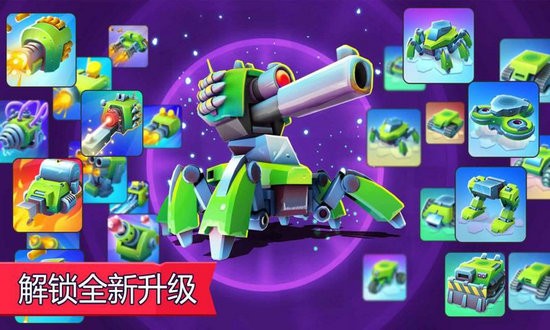 多人坦克对战无限弹药版