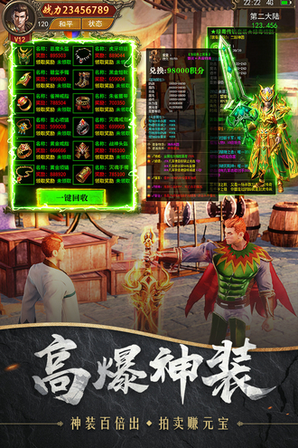 战诗手机版无限元宝版
