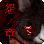 怨宅无限金币版