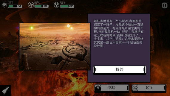 异星迷航无限资源汉化版