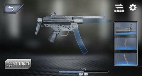 真实武器拼装
