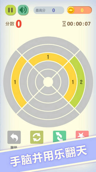 数字魔方游戏安卓版