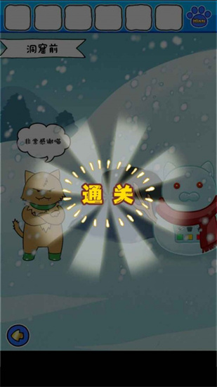 白猫的雪山救手机中文版