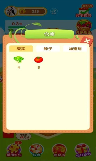 多多花园app安卓红包版