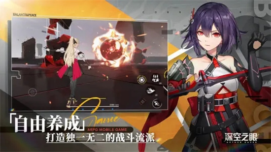 深空之眼完整版最新