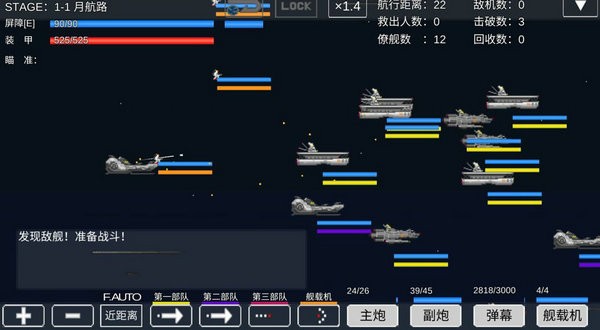 宇宙战舰物语
