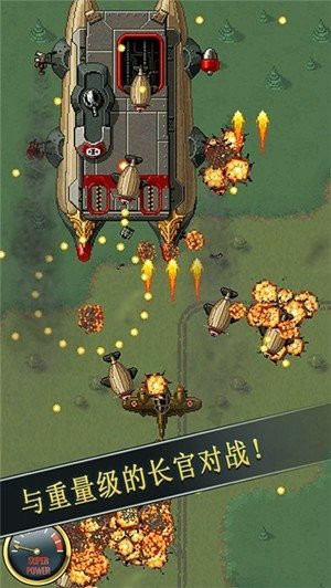德国王牌空军最新版