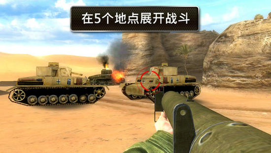 兄弟连2全球战线安卓汉化版