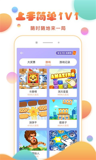 玩主游戏手机版