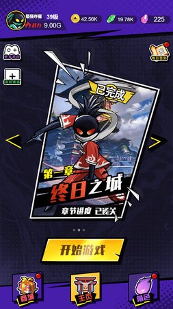 最牛火柴人