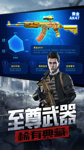防线狙击游戏