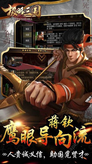 三国kill8.0全神将
