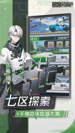 萌宠大战