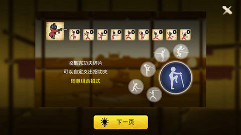 侠客火柴人2无限金币版