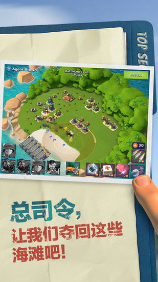 海岛奇兵无限钻石修改版