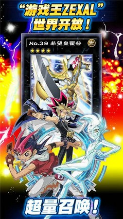 游戏王决斗链接国际版