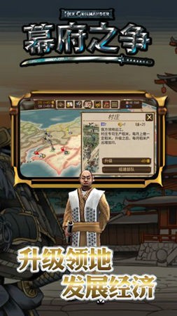 幕府之争2