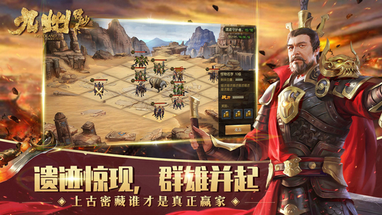 九州缥缈录