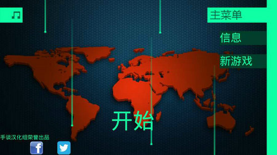 黑客病毒汉化版