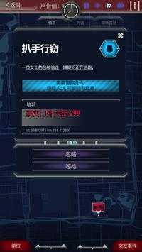 911接线员手游破解版