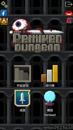 混血地牢无限金币版