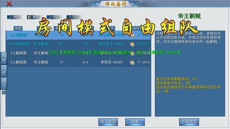三国古战略