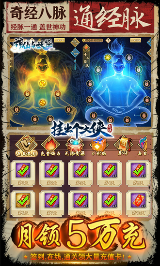 神仙与妖怪