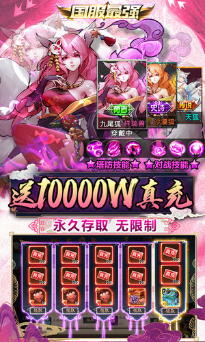 悠唐天下GM版