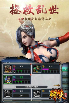烽火三国手机版单机版