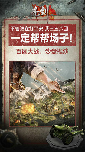 亮剑无限金条版