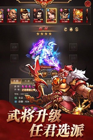 街机之三国战纪