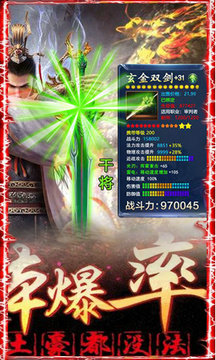 帝国无双手游变态版