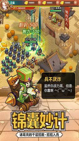 英雄这边请官网版
