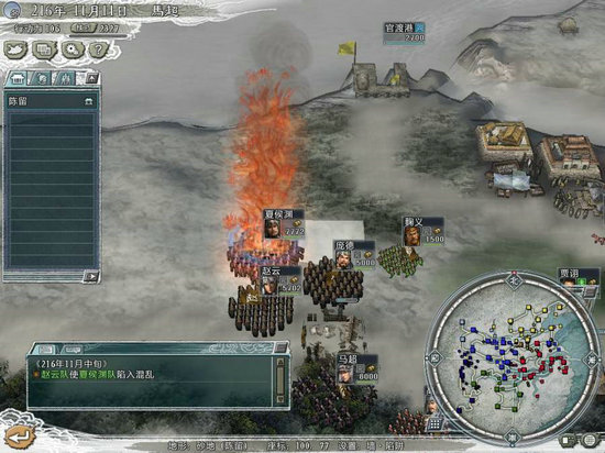 三国志11安卓版中文版