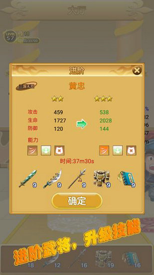 三国冲冲冲手机版