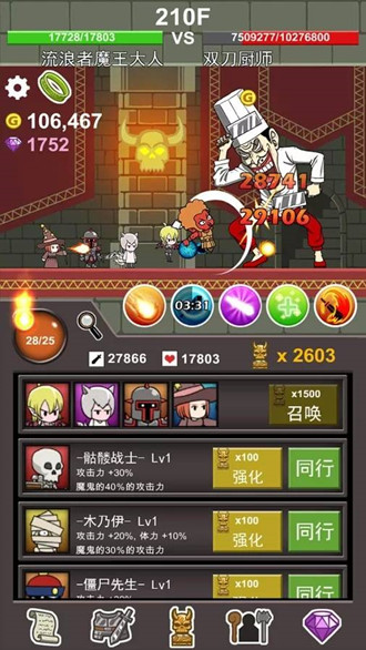 流浪者魔王大人安卓版