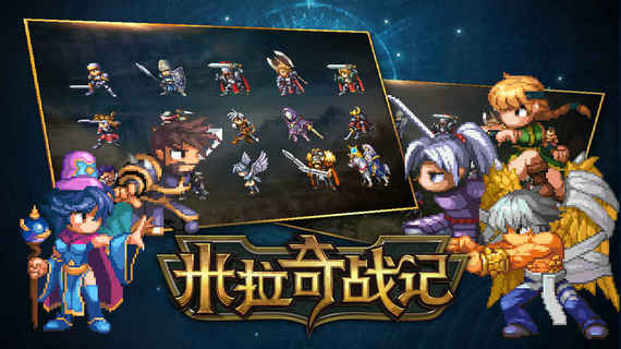 米拉奇战记游戏