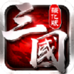 冰鸟三国志