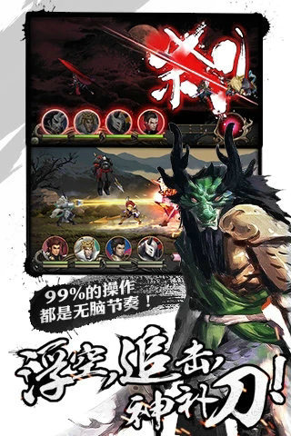 百将行单机版