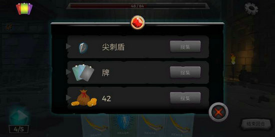 地牢故事