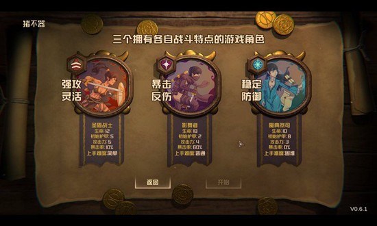 剑和远行汉化版