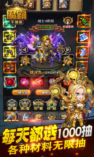 魔霸满安卓版