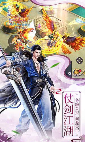 八部群侠传