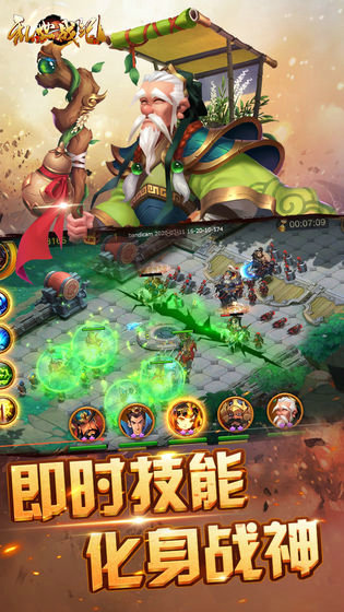 乱世战纪游戏
